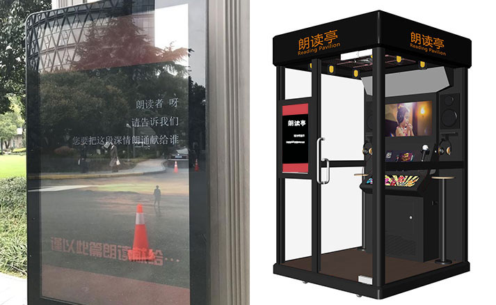 朗讀亭外屏宣傳語(yǔ)輪播顯示