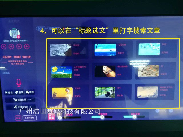 朗讀亭&ldquo;標(biāo)題選文&rdquo;