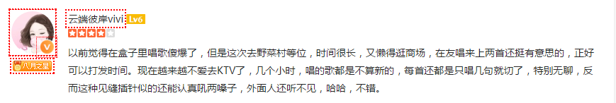 迷你ktv使用評(píng)價(jià)2