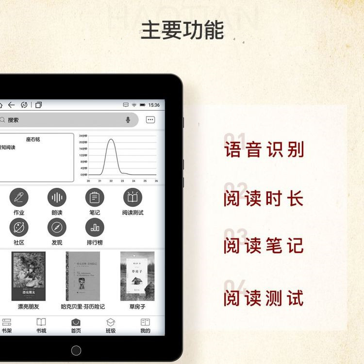 墨水屏電子書
