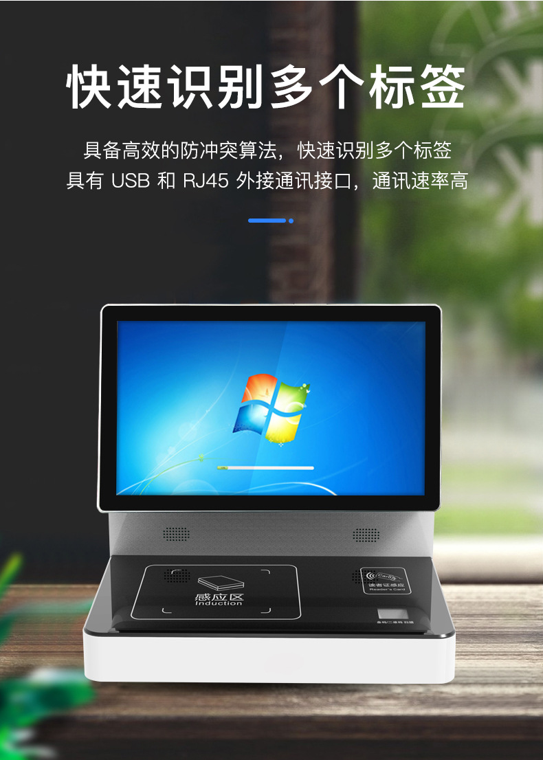 RFID智能管員工作臺 RFID智能管員工作臺