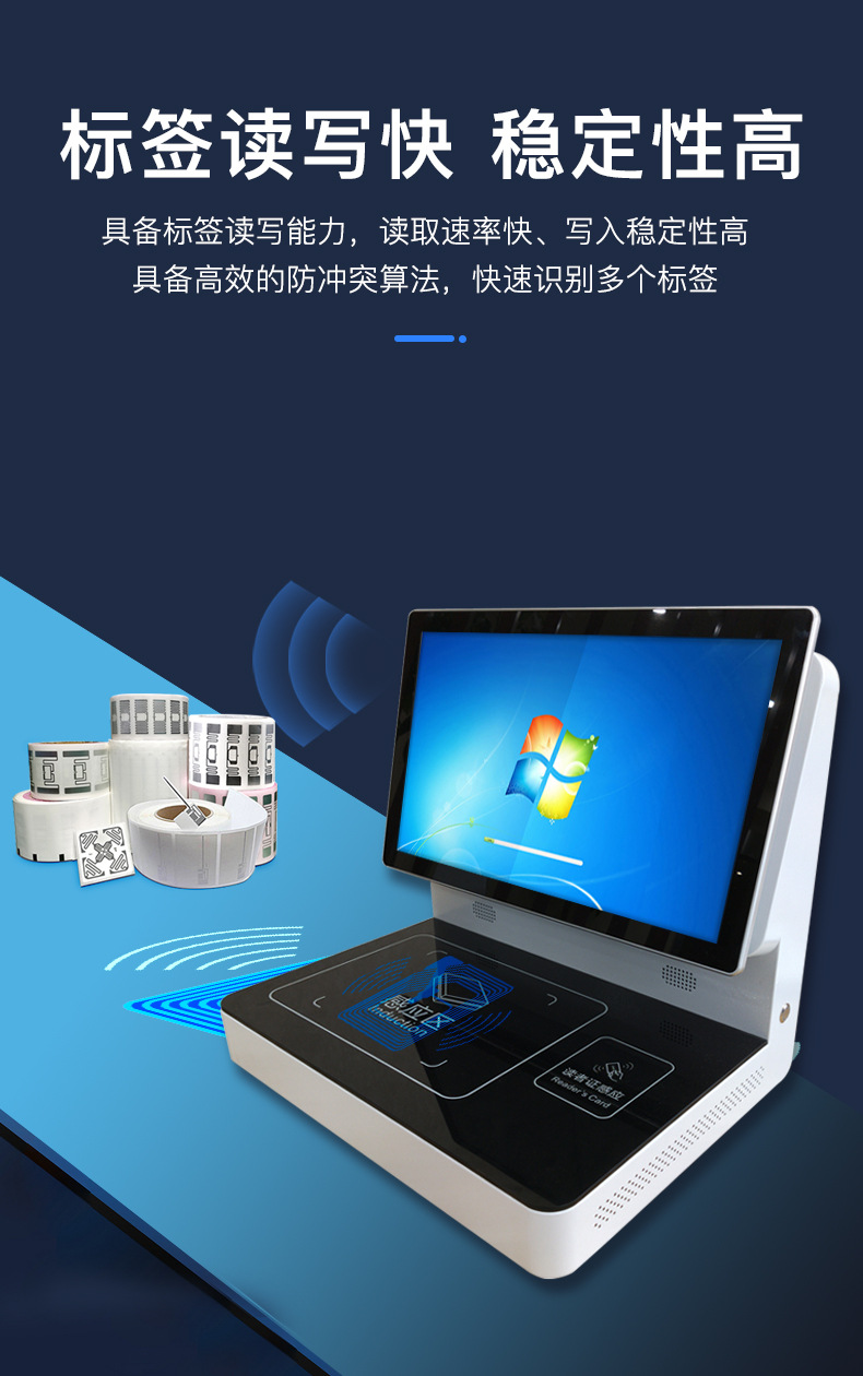 RFID智能管員工作臺 RFID智能管員工作臺