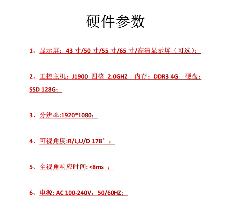 圖書館數(shù)據(jù)顯示屏