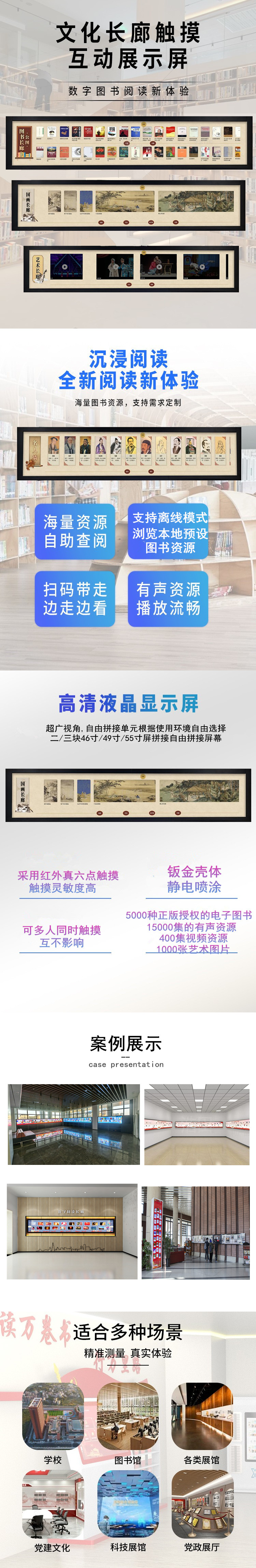 文化長(zhǎng)廊電子借閱機(jī)