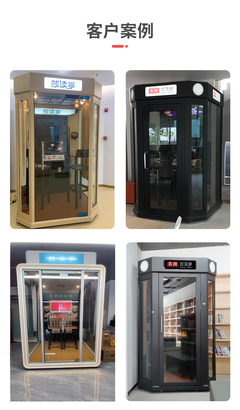 AI朗讀亭 AI朗讀亭