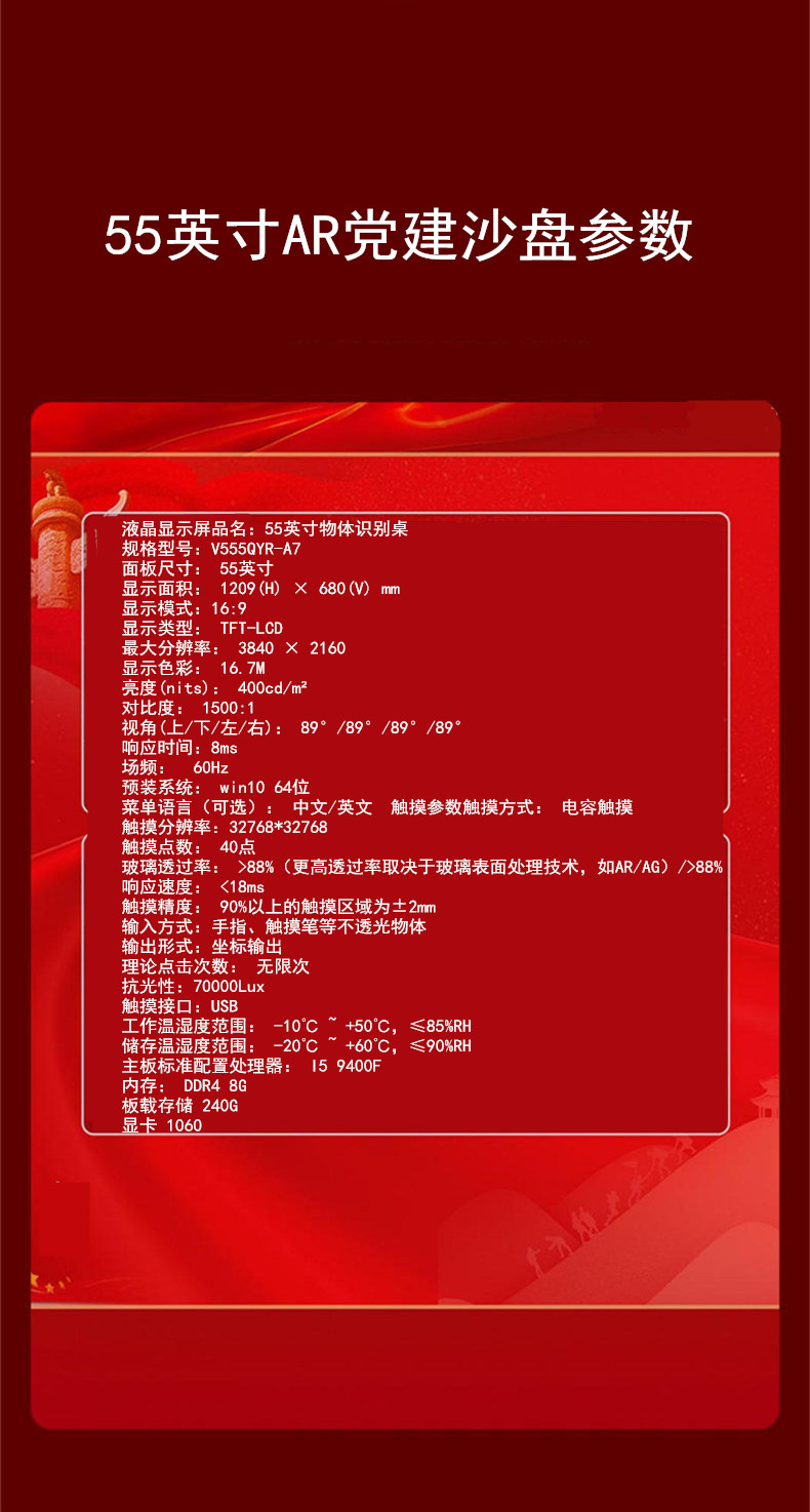 AR黨建沙盤 AR黨建沙盤