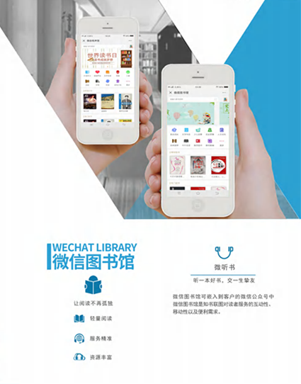 智慧圖書館整體解決方案廠家 智慧圖書館整體解決方案廠家